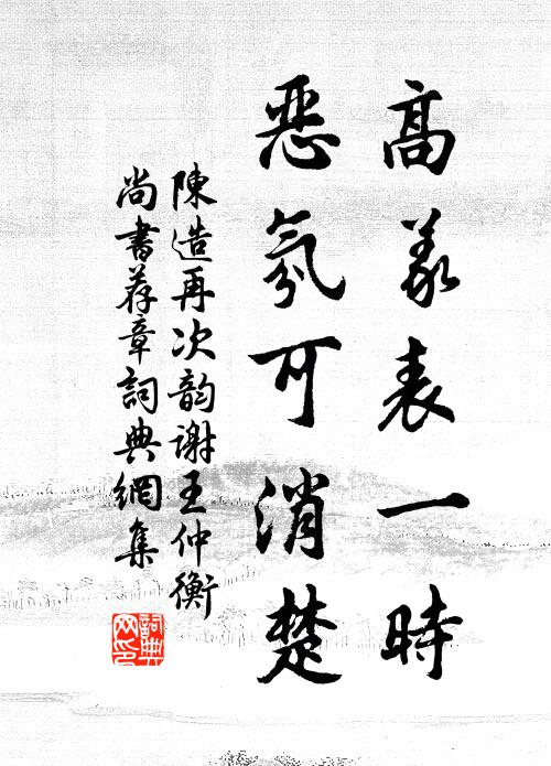 我願造化手,莫放狐兔走 詩詞名句