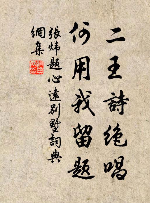 畫中端有句，詩里亦安禪 詩詞名句