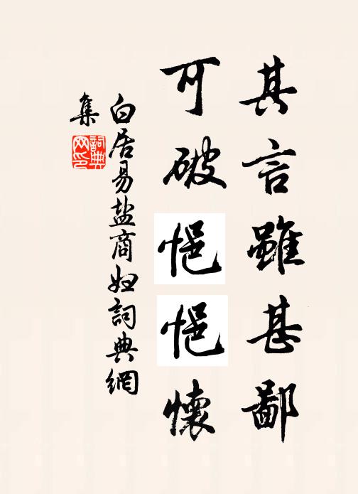 猶有竹下屋，依然柴作門 詩詞名句