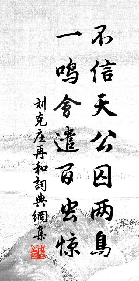 索我文書外，論交深友生 詩詞名句