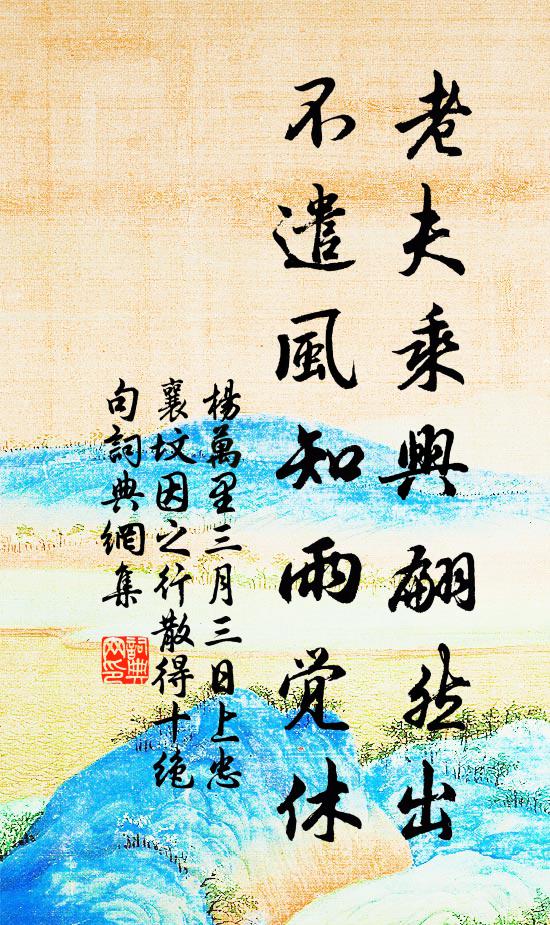 況復漆室女，浪為魯國憂 詩詞名句