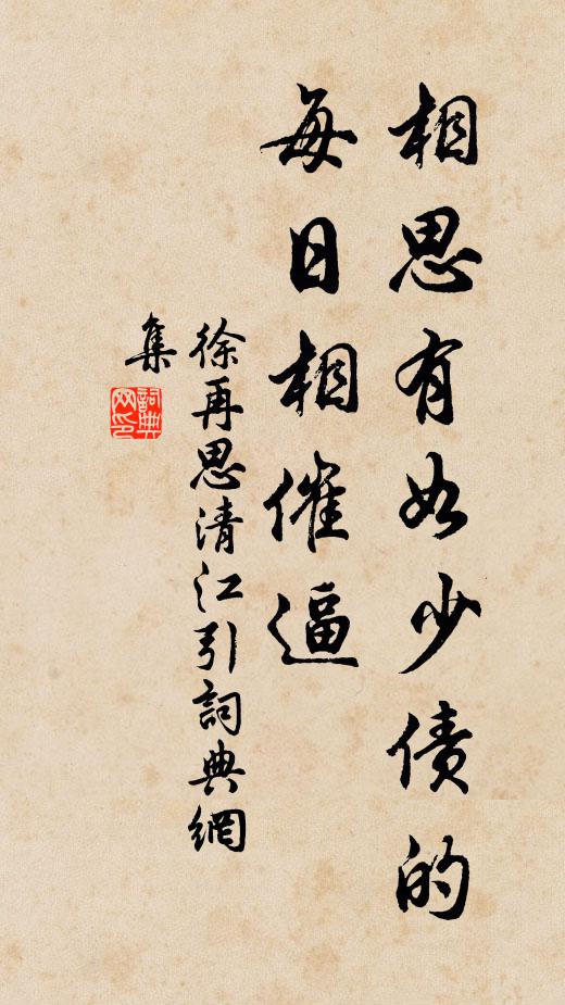 色身即是法身 詩詞名句