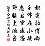 送陳使君二首原文_送陳使君二首的賞析_古詩文