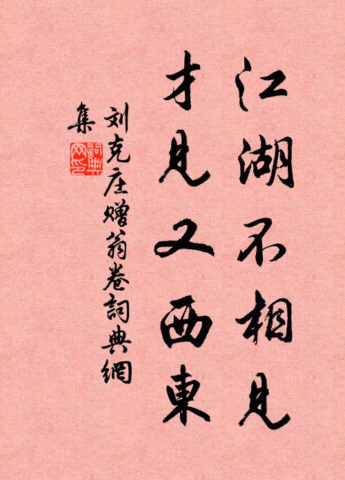 涼飈虛枕席，漲澇起汀洲 詩詞名句