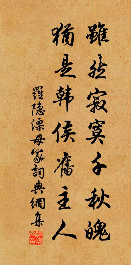 陰德在一念，豈止治獄歟 詩詞名句