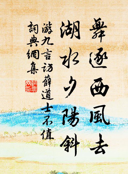 不憶故園,粉愁香怨,忍教華屋,綠慘紅悲 詩詞名句