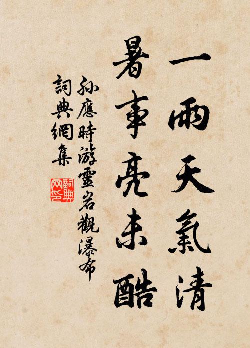 飄飄散幽襟，裊裊起蘋末 詩詞名句