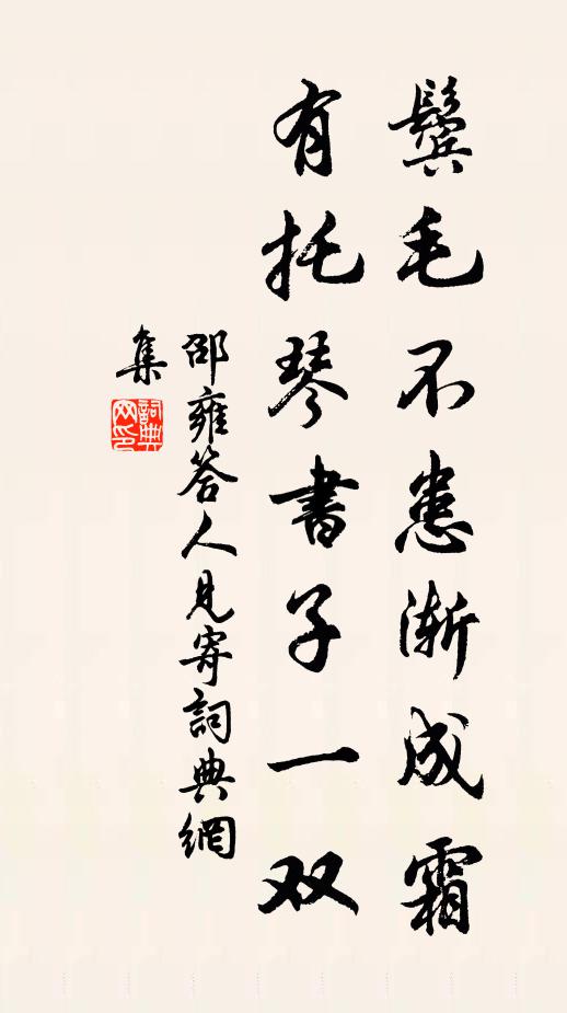 熙熙老若幼,衎衎婦與孺 詩詞名句