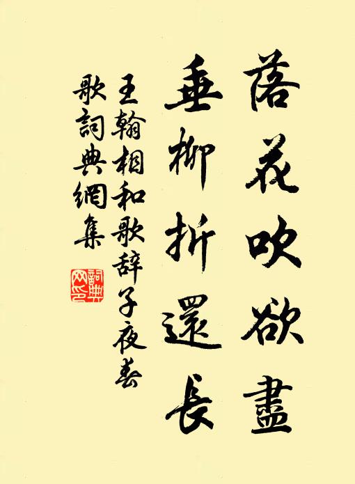 紅塵滾滾迷車馬 詩詞名句