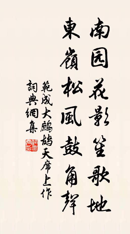 悲慨慷人爭和,醉墨淋漓自笑顛 詩詞名句