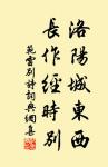 泉聲咽危石,日色冷青松。 詩詞名句