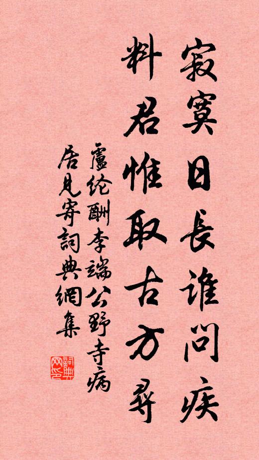 花飛能擁路，月入不開關 詩詞名句