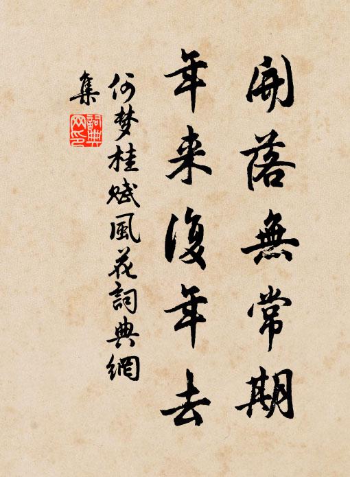 疑是上清寶鼎側,仙材量盡落人垣 詩詞名句