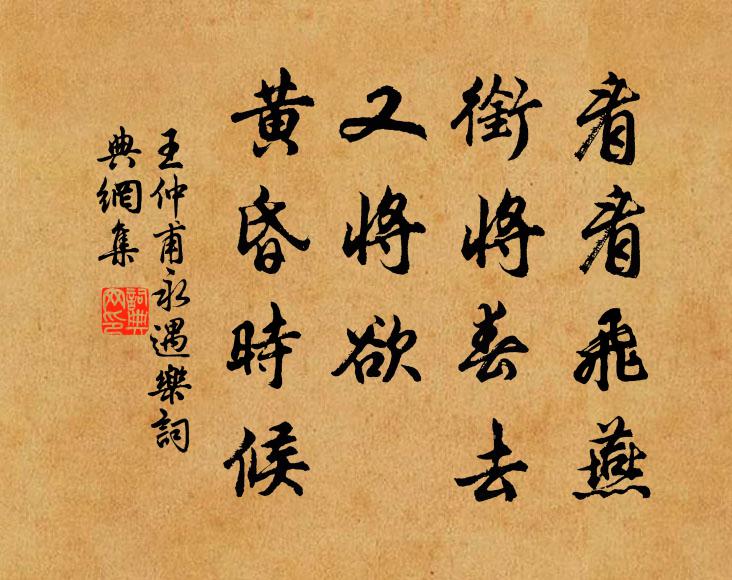 歲歲見花人已老，幾番花落又花開 詩詞名句