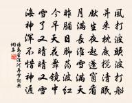 金湫文學掾，旅食經歲年 詩詞名句