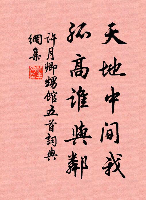 歲當酉戌吾家旺,月府先教竇桂香 詩詞名句