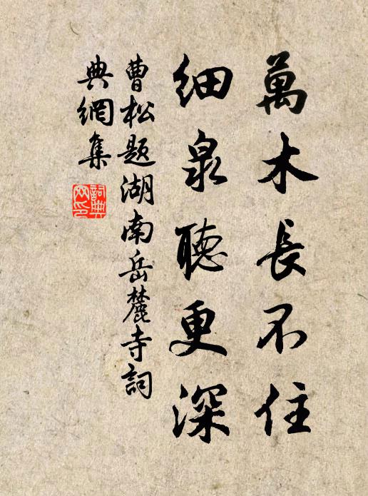 為余寫新竹,風筠兀繚亂 詩詞名句