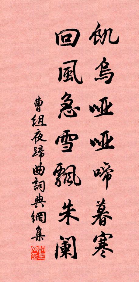 海棠也似別君難，一點點、啼紅雨 詩詞名句