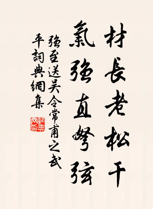 譬彼千仞登，投足得攀緣 詩詞名句