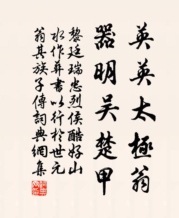 城郭占佳勝,眼高貞白鼉 詩詞名句