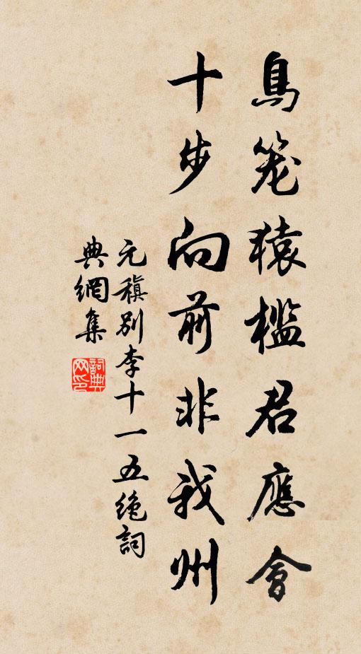 歸來尚想終霖雨，未許鄉人衣錦看 詩詞名句