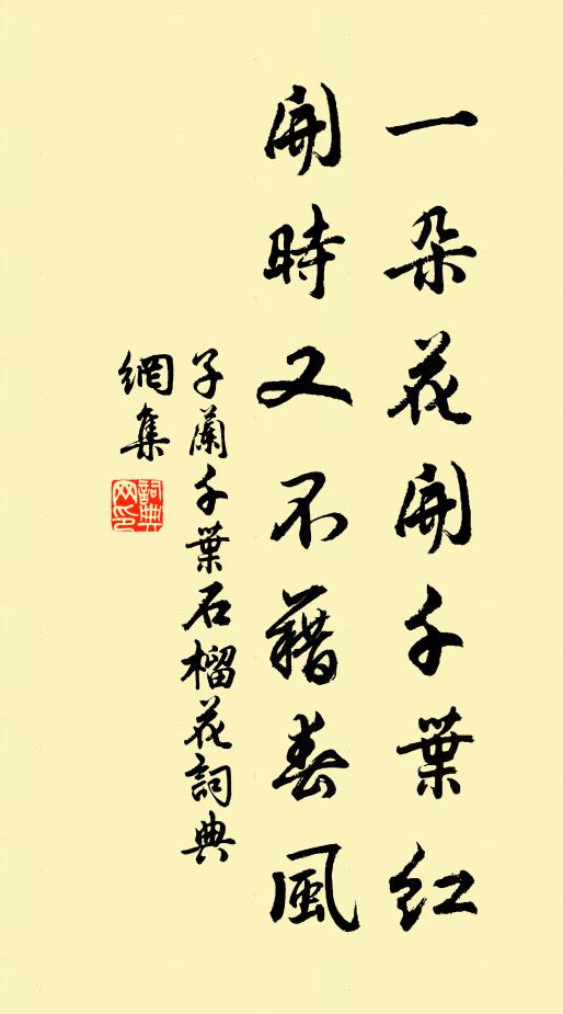 待客登樓向水看，邀郎卷幔臨花語 詩詞名句