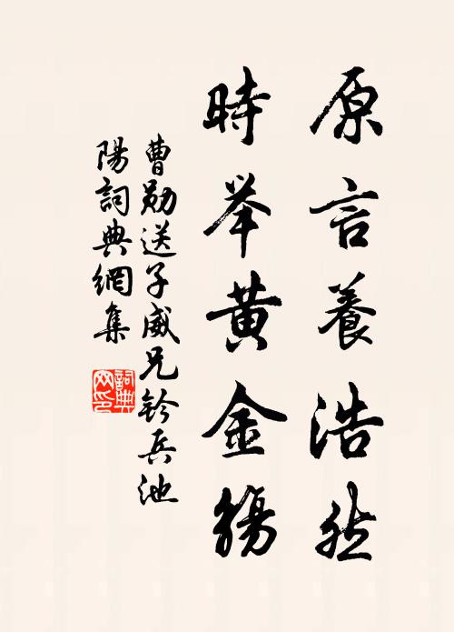 避俗柴桑翁,不復嘆荒蕪 詩詞名句