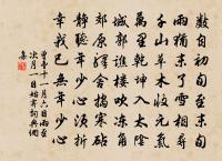 賀新郎 題錢楞仙同年玉堂歸娶圖二首原文_賀新郎 題錢楞仙同年玉堂歸娶圖二首的賞析_古詩文