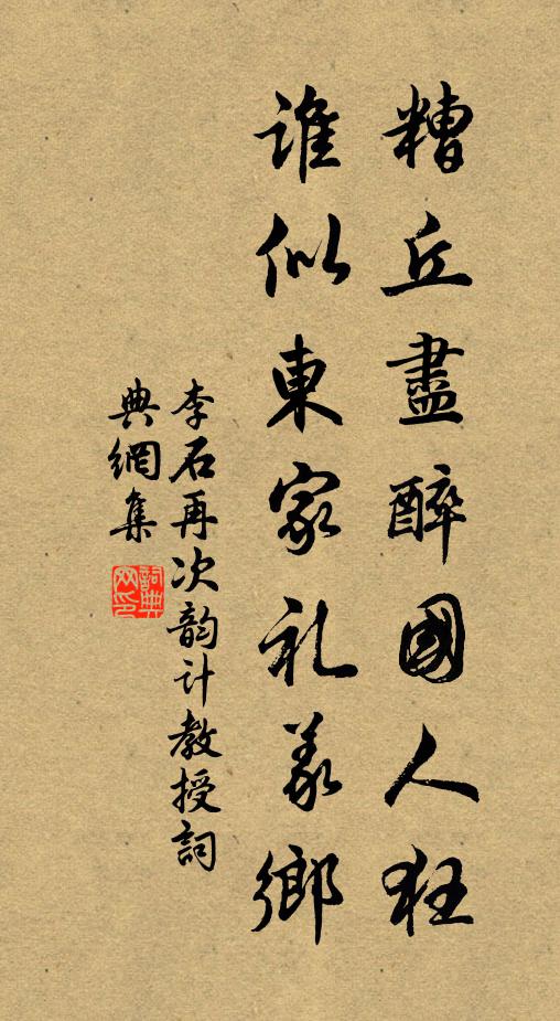 為洞山之子兮,不紹洞山門風 詩詞名句