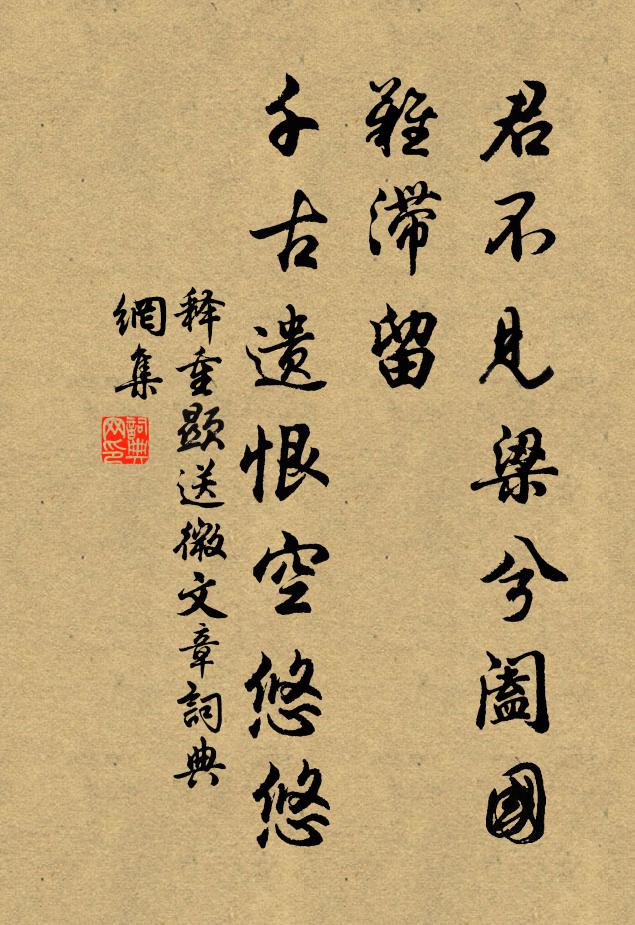 風攪花間，雨慳柳下，人人懶拂愁眉 詩詞名句