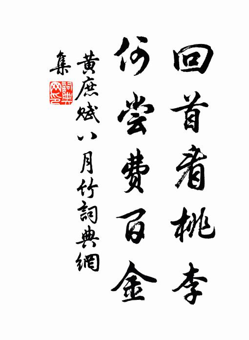 松竹迥尋青障寺，姓名題向白雲樓 詩詞名句