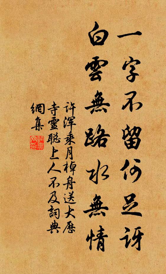 歌情天水遙,坐影入樹密 詩詞名句