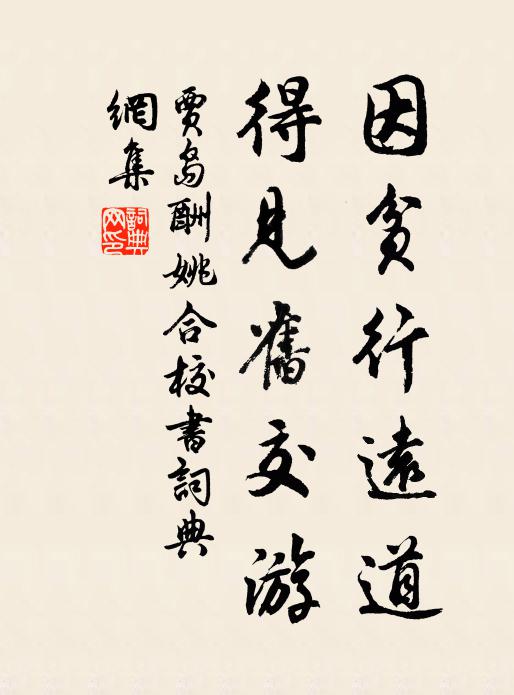 有伎倆者一任左扶右持,無伎倆者不妨全體受用 詩詞名句