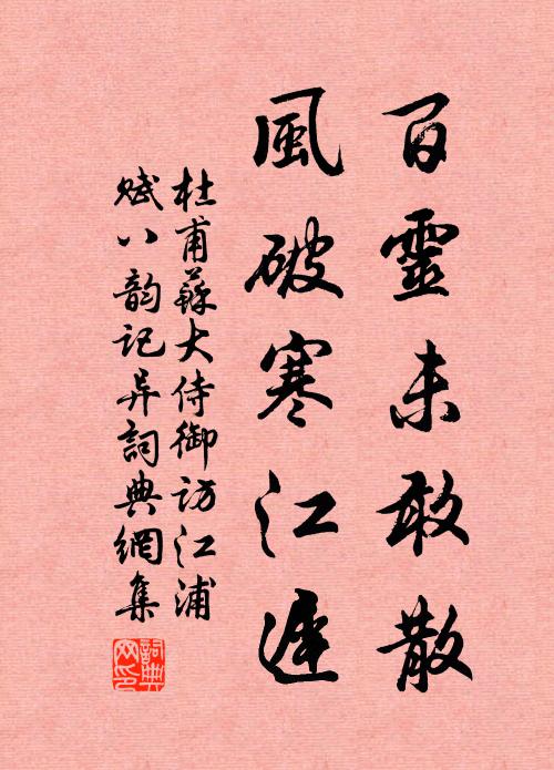 冰雪又催年,自此接新運 詩詞名句