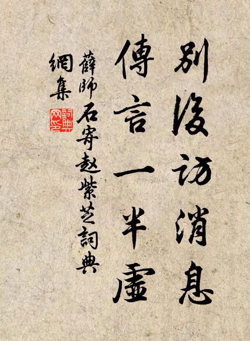 夕陽樓上望長安，灑西風淚眼 詩詞名句