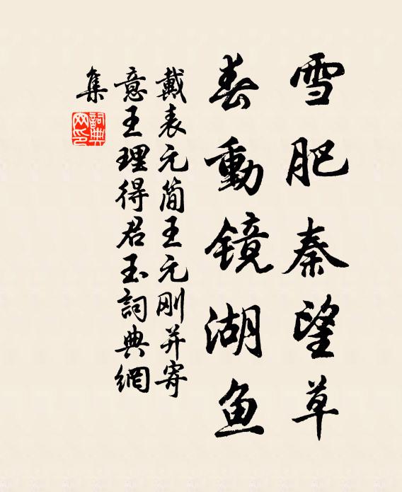 金欲煉時須得水,水遇土兮終不起 詩詞名句