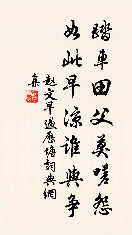 妙齡秀髮，謝庭蘭玉爭妍 詩詞名句