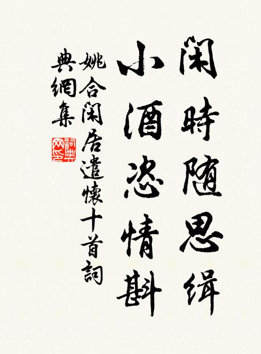 何頻課殿上,解綬行采葛 詩詞名句