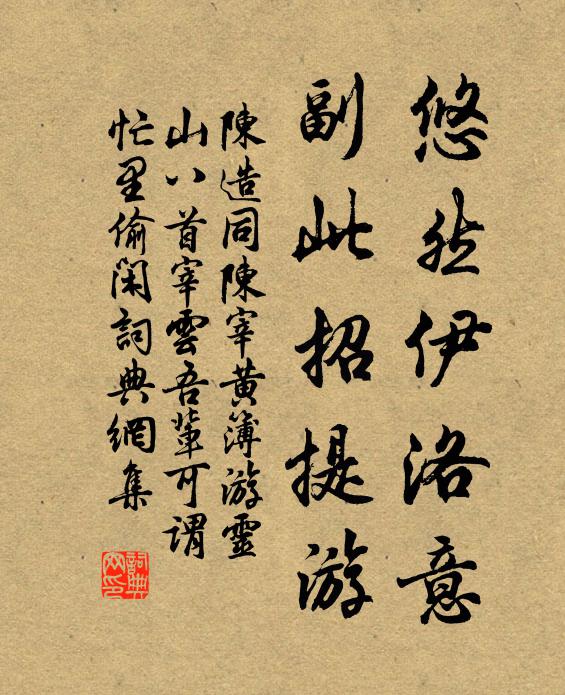 商量秋思是寒螿，將息荷花得早涼 詩詞名句