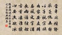 桂陽宰胡達信同年見贈三首次韻原文_桂陽宰胡達信同年見贈三首次韻的賞析_古詩文