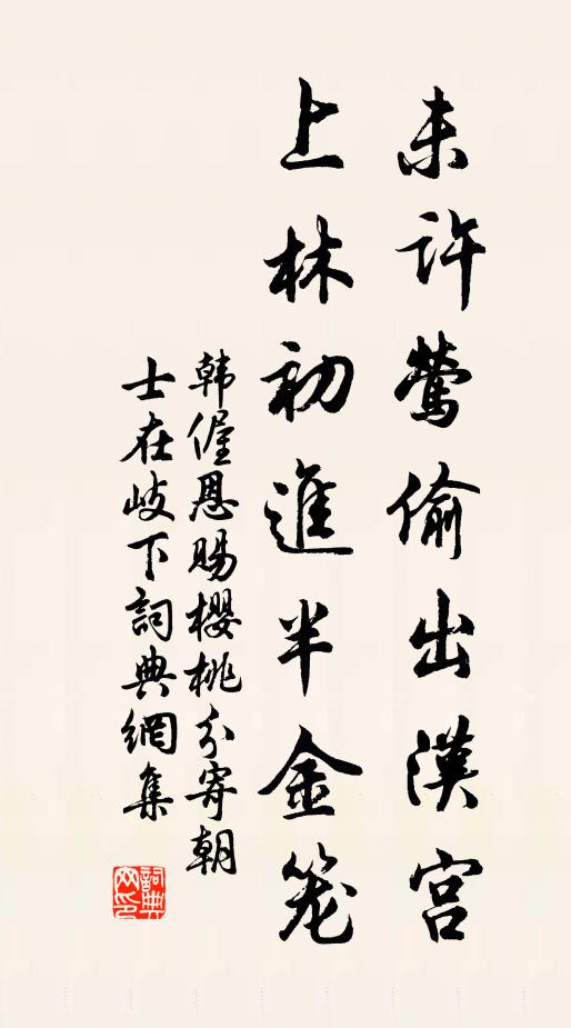 小桃三四點，偏報有情人 詩詞名句