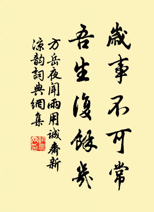 朝來出別語,已抱離索憂 詩詞名句