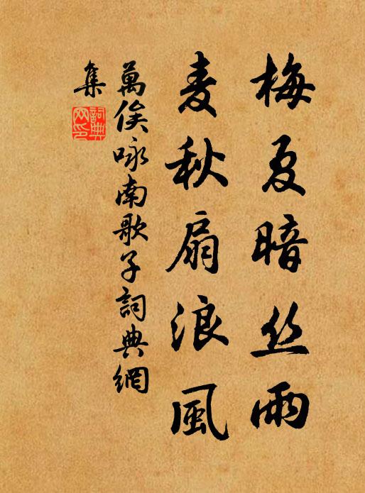 鄉人記我少年日，滇馬為致風前鳥 詩詞名句