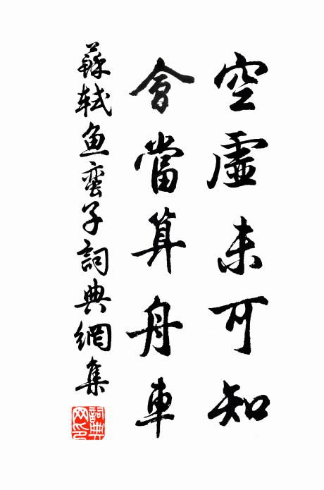 桂楫木蘭舟,楓江竹箭流 詩詞名句