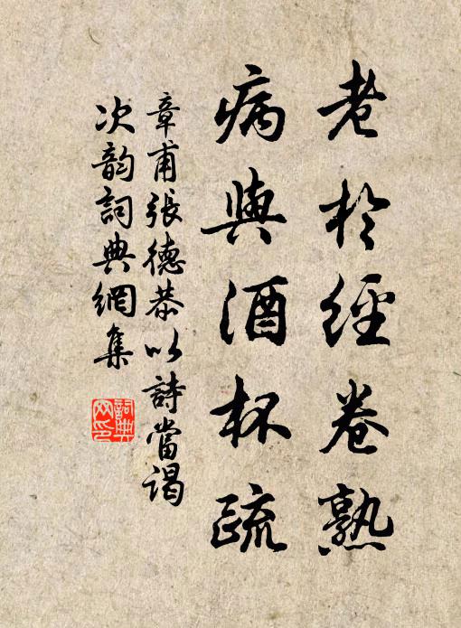 守口雙奩靜,抄書萬卷空 詩詞名句