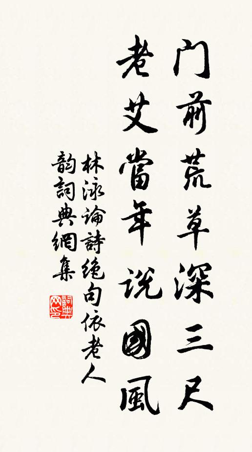 樓閣層層冠此山,雕軒朱檻一躋攀 詩詞名句