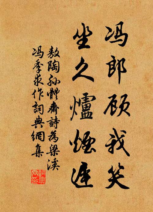 連年東北少安居，慷慨憐君色自得 詩詞名句