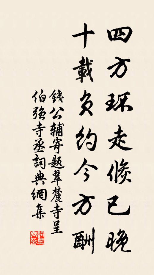 時見一僧來，腳邊雲勃勃 詩詞名句