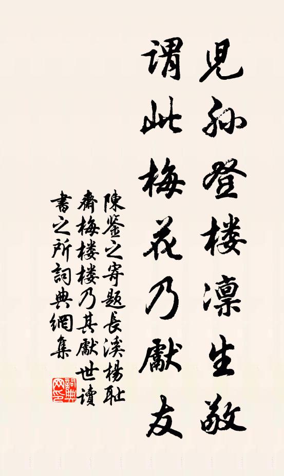 溪邊有村落,未始識紛華 詩詞名句