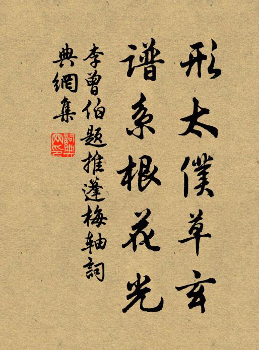 滄江羽客亦悠哉,水畔梅邊雪斗皚 詩詞名句